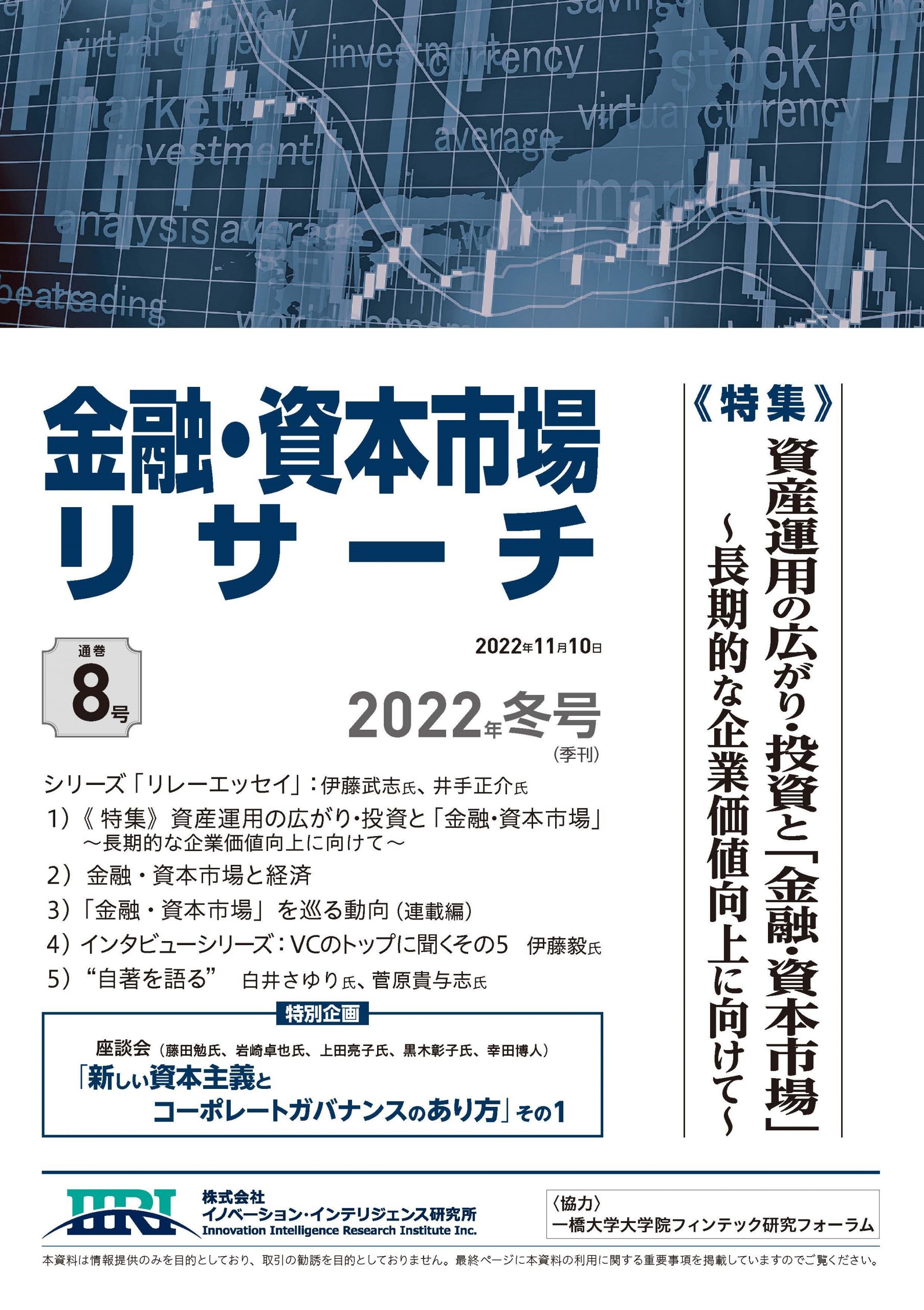 書籍の表紙