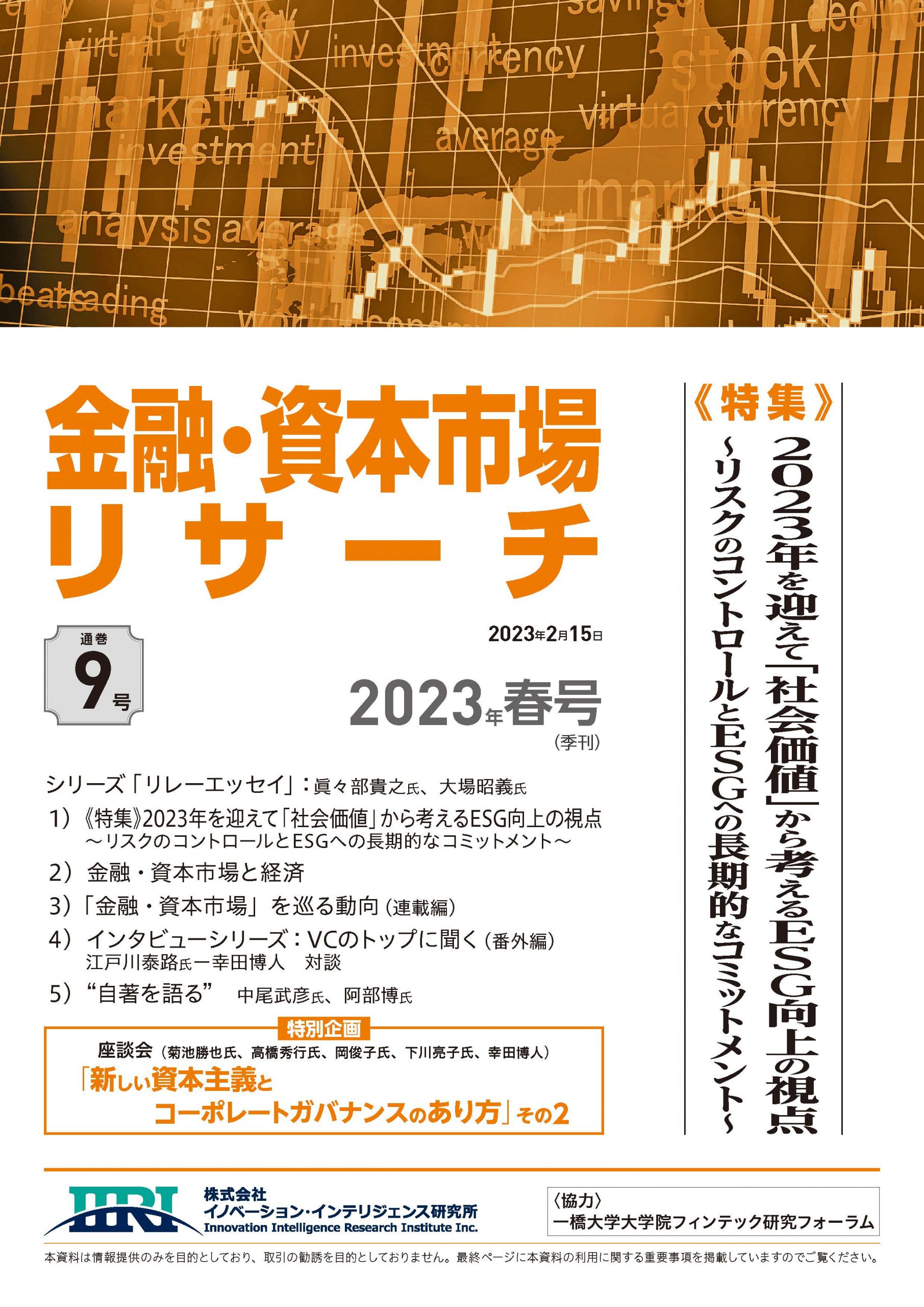 書籍の表紙