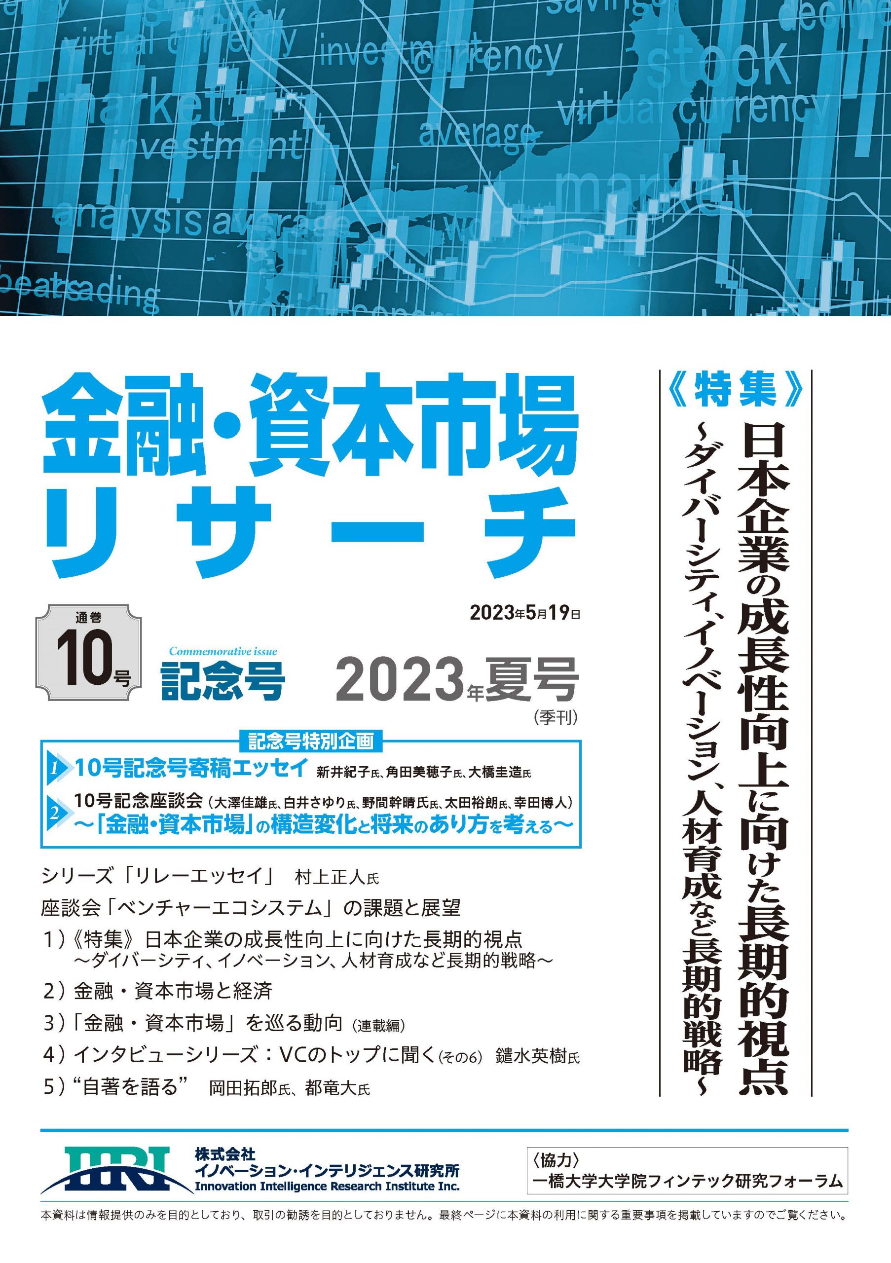 書籍の表紙