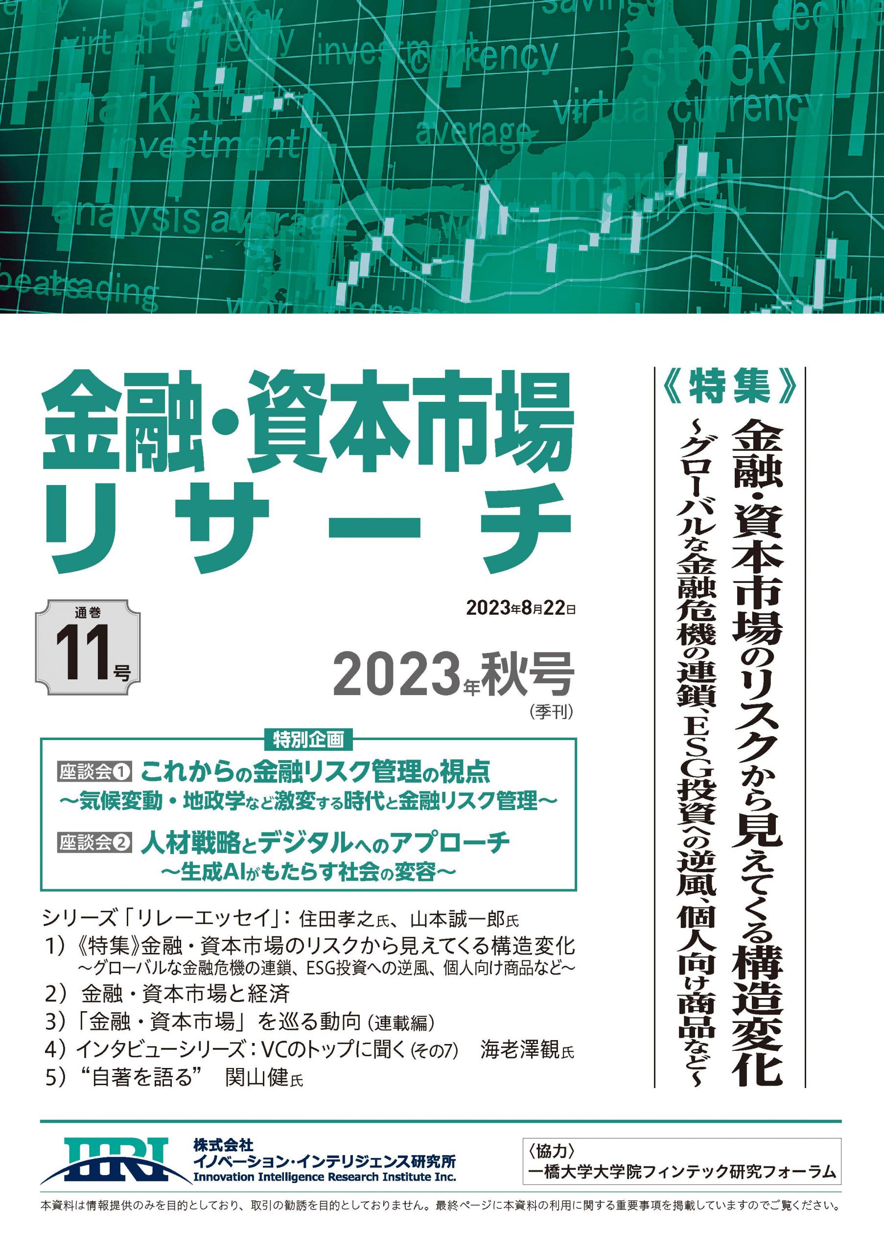 書籍の表紙
