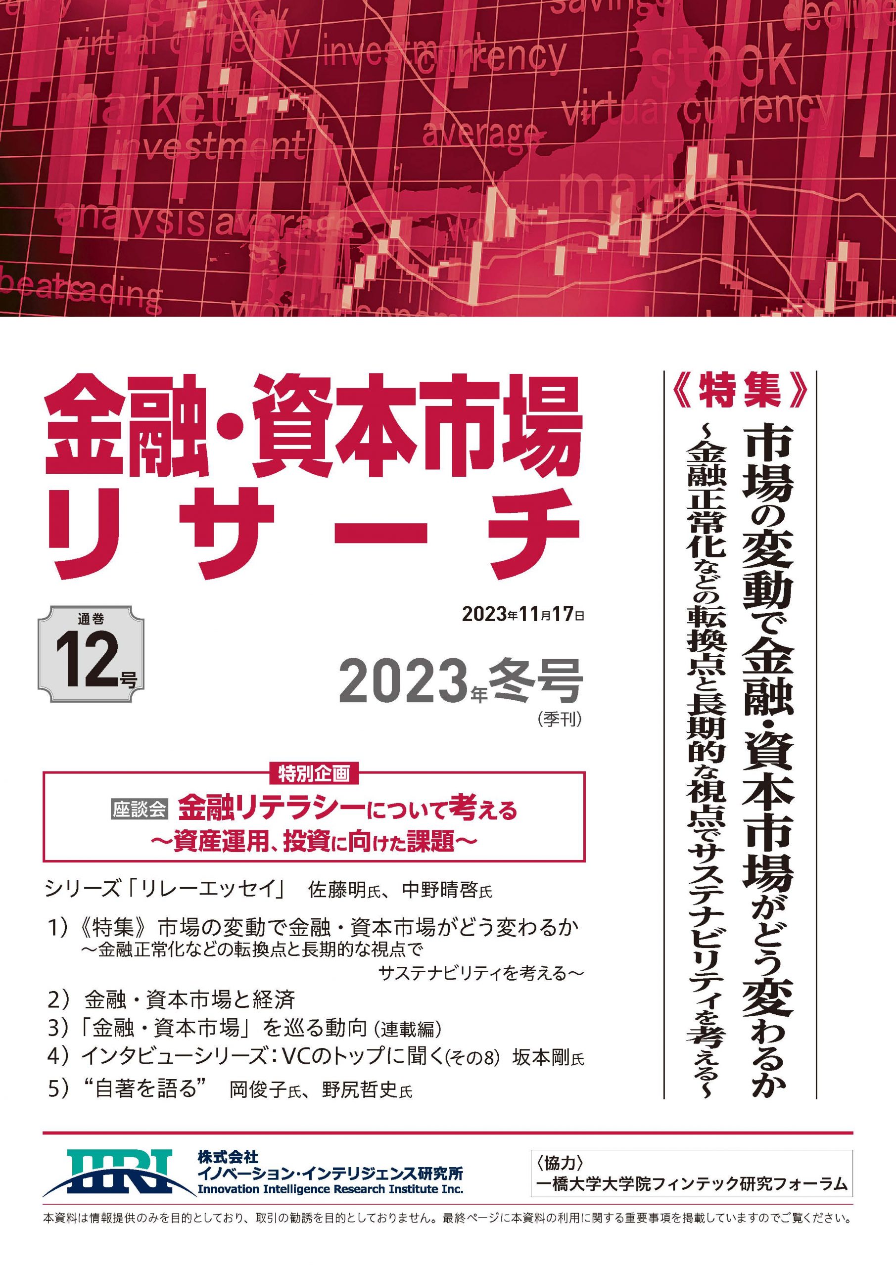 書籍の表紙