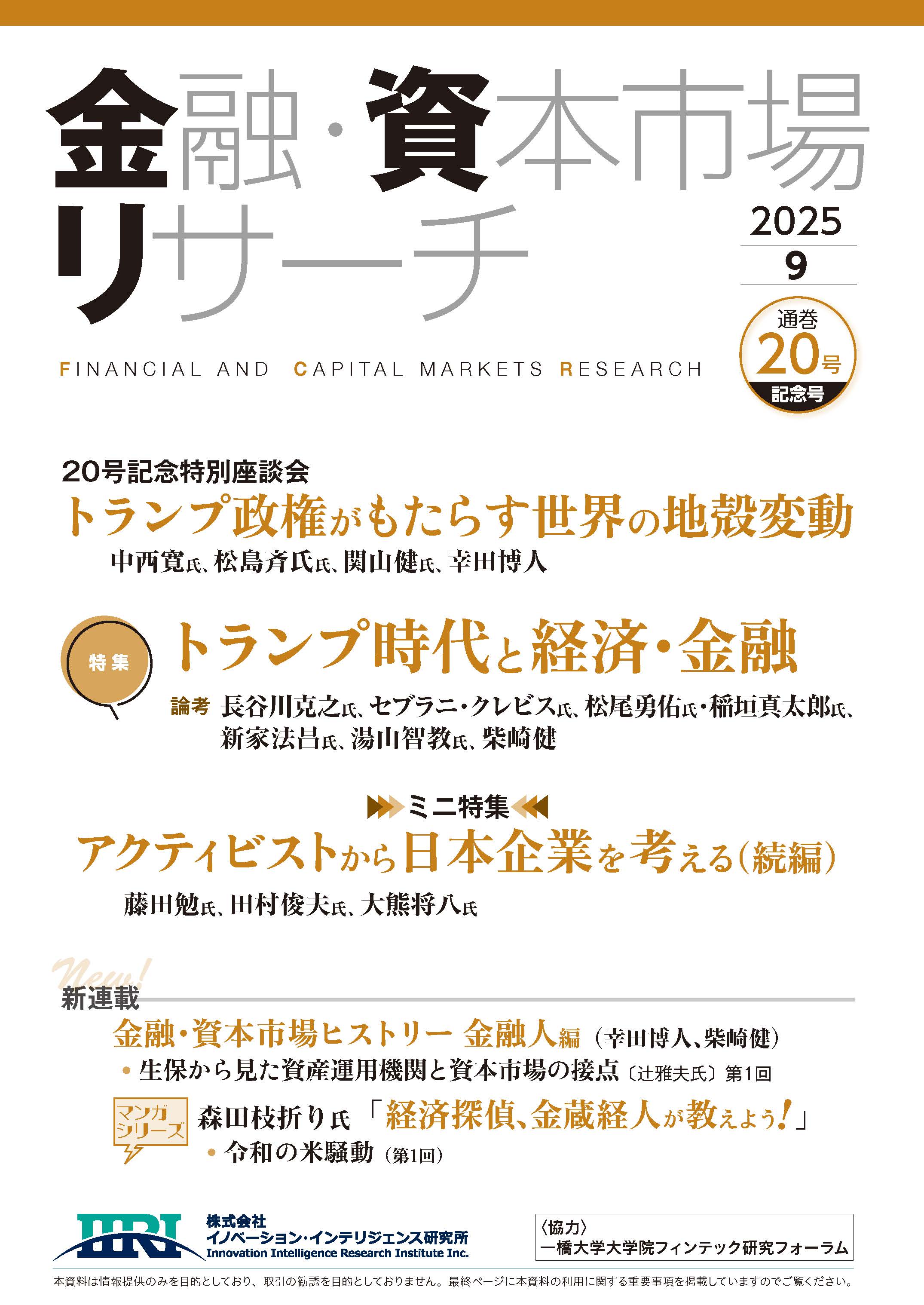 書籍の表紙